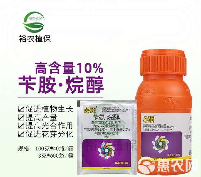 美邦必硕10%苄氨·烷醇促进发芽膨大果实瓜果菜增产植物生长调