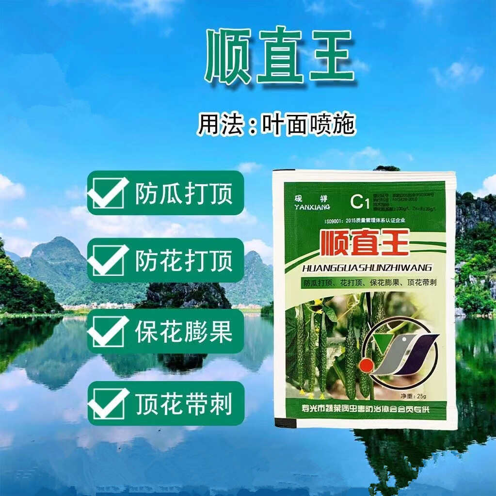 黃瓜順直王絲瓜辣椒含氨基酸葉面肥