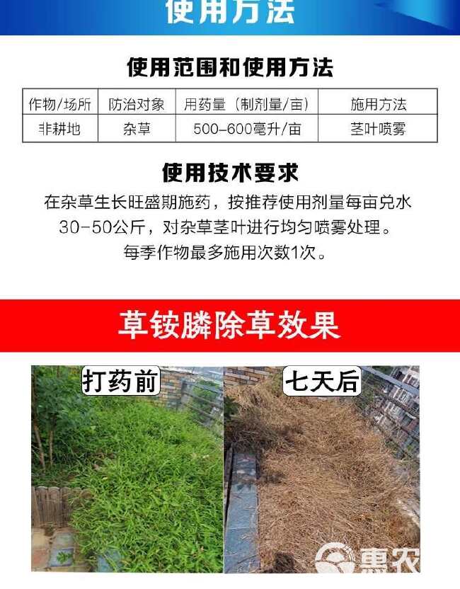 厂家批发 国标认证灭根41%高浓度草甘磷铵盐除草剂烂根一扫光