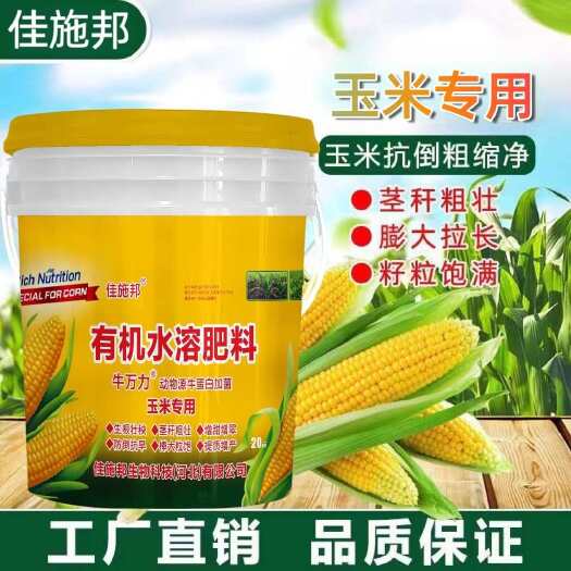 长沙佳施邦玉米专用水溶肥肥增产增收促根抗倒伏粗壮抗病防秃加锌