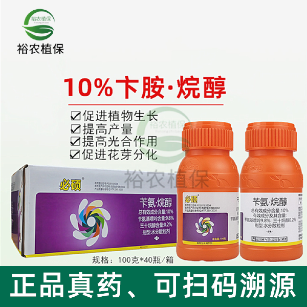 美邦必硕10%苄氨·烷醇促进发芽膨大果实瓜果菜增产植物生长调