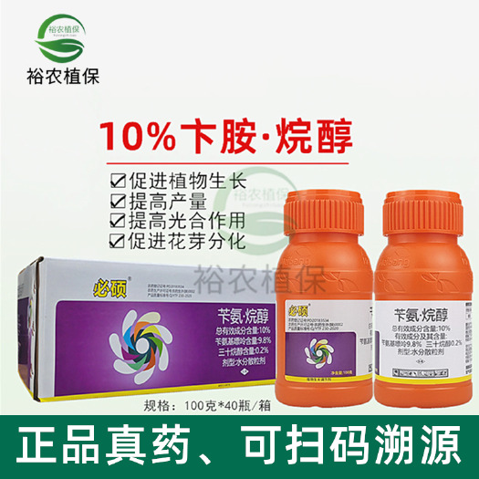 美邦必硕10%苄氨·烷醇促进发芽膨大果实瓜果菜增产植物生长调