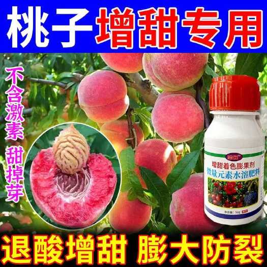 栾川县桃树坐果灵果树无需沾花桃树保花保果防落果防裂授粉剂大果水溶肥