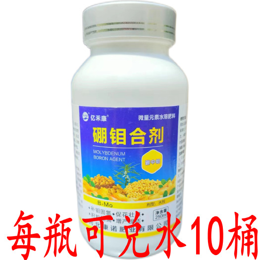 长沙硼钼合剂微量元素叶面肥花生豆类专用增产肥水溶肥