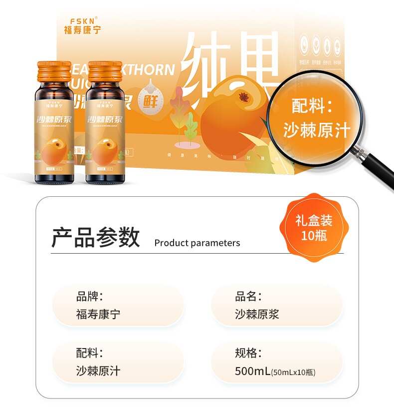 包邮~内蒙古小果沙棘原浆果汁袋装瓶装饮料饮品