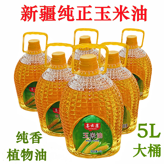 玉米油5升新疆纯正玉米物理压榨营养浓香食用油批发