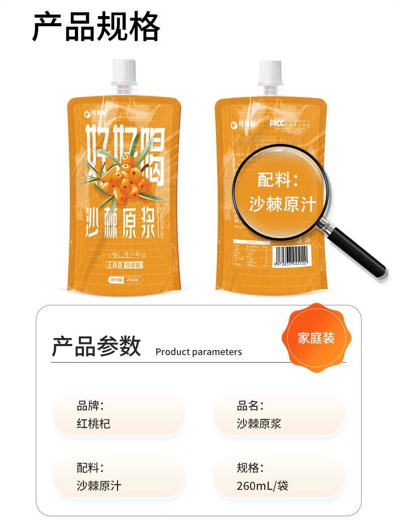 包邮~内蒙古小果沙棘原浆果汁袋装瓶装饮料饮品
