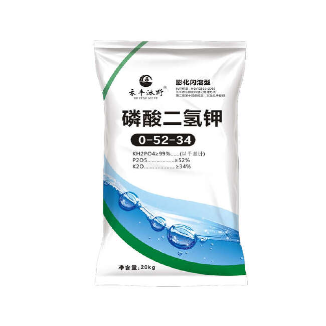 膨化闪溶型磷酸二氢钾 磷钾肥促花保果增甜上色果树蔬菜肥料