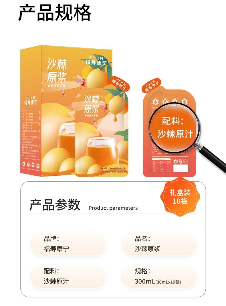 包邮～内蒙古小果沙棘原浆果汁袋装瓶装饮料饮品