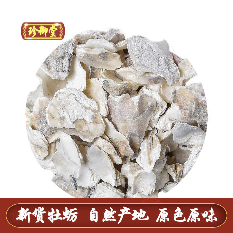 公斤牡蛎 现货供应牡蛎 选货牡蛎片大量批发 产地直供