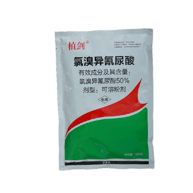 氯溴异氰尿酸50%农用果树蔬菜杀菌剂真菌细菌病毒病喷雾冲施