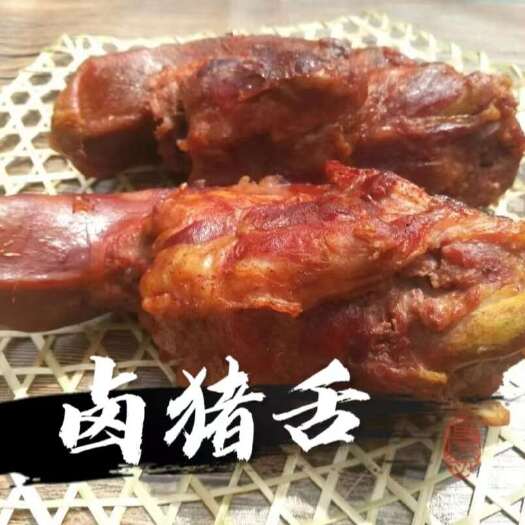 成都十三坊全熟卤猪舌熟食小吃摆摊下酒菜