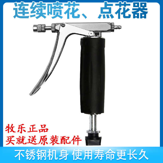 寿光市牧乐可调喷雾连续注射器大棚蔬菜授粉器花卉番茄手动喷花点花接种