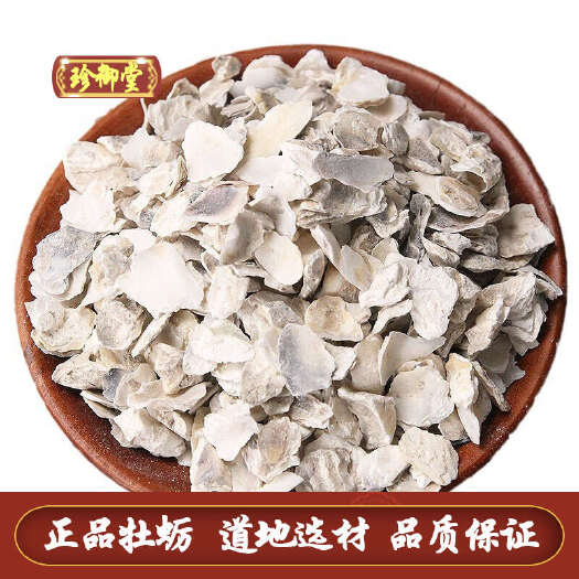 亳州公斤牡蛎 现货供应牡蛎 选货牡蛎片大量批发 产地直供