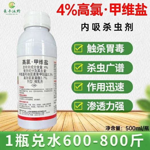 潍坊4%高氯甲维盐氟氰菊酯果树小麦蚜虫桃树食心青虫专用大全