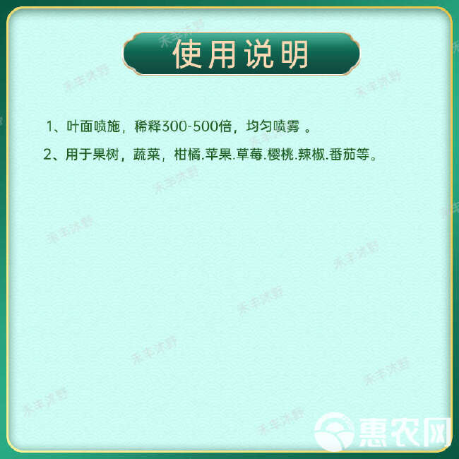 水果崔红一喷红上色叶面肥催红剂上色剂葡萄苹果柑橘辣椒草莓增产