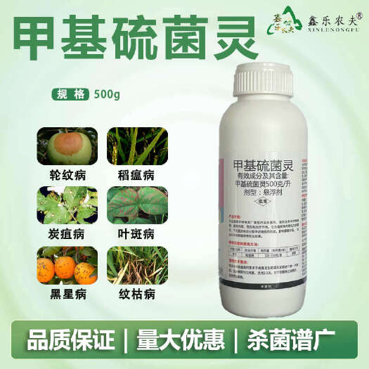 潍坊甲基硫菌灵杀菌剂赤霉病水稻纹枯病谱广预防农药