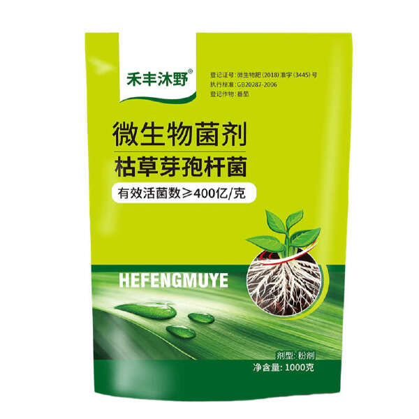 400亿枯草芽孢杆菌防治枯萎根腐黄萎病青枯立枯病猝倒死棵烂苗