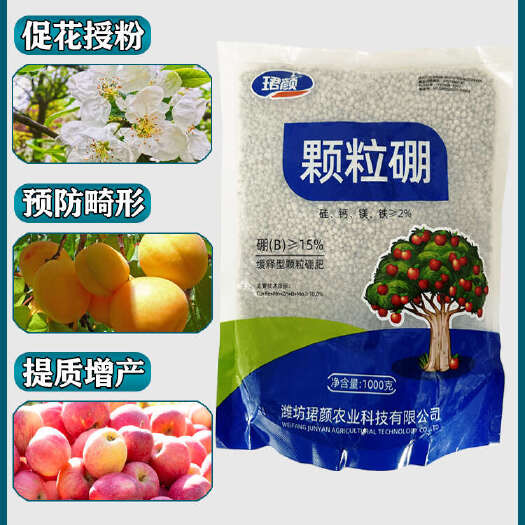寿光市颗粒硼肥缓释型叶面肥易溶易吸收高含量高纯度肥效长效通用型硼肥