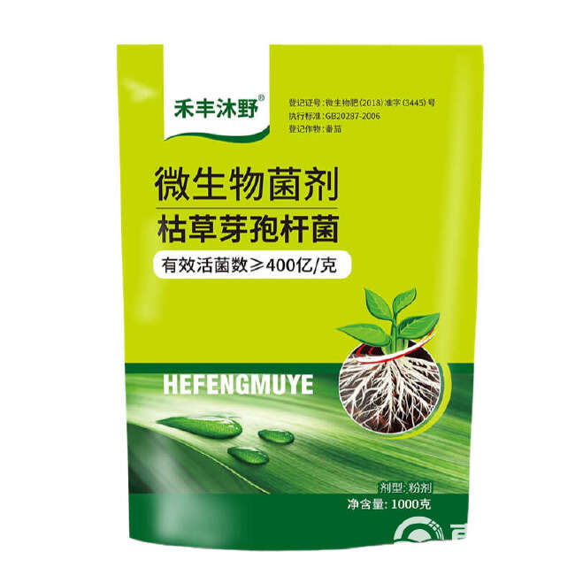 400亿枯草芽孢杆菌防治枯萎根腐黄萎病青枯立枯病猝倒死棵烂苗