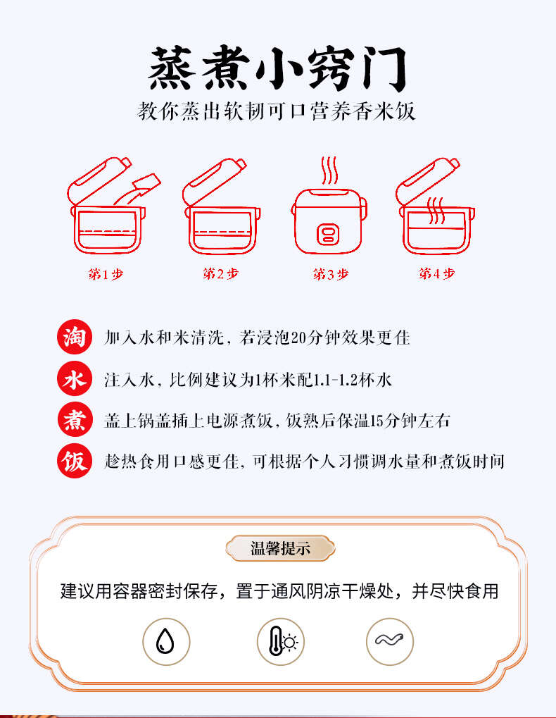 鄱阳湖虾稻香米2.5kg