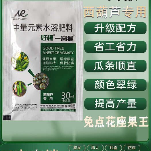 寿光市西葫芦坐果灵免点花座瓜授粉增绿灵拉直素膨瓜增产增大植株抗病