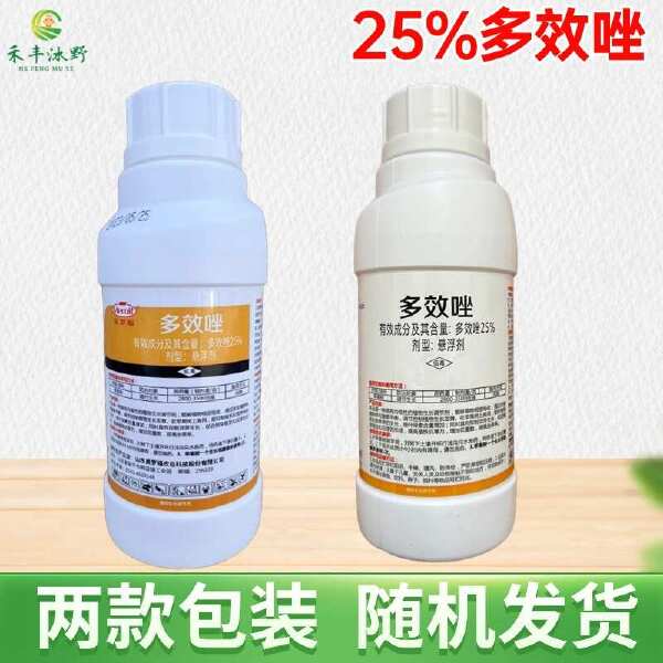 25%多效挫矮化剂矮壮素花卉果树多肉控旺控徒长生长调节剂