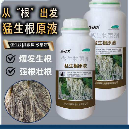 寿光市生根原液生根剂生根壮苗促长壮根快速生根有机水溶肥