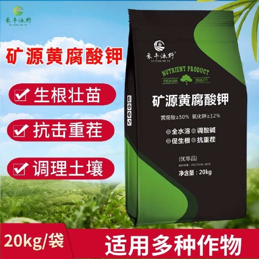 潍坊【禾丰沐野】土壤活化剂矿源黄腐酸钾微生物菌剂松土精生根改土