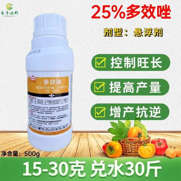 25%多效挫矮化剂矮壮素花卉果树多肉控旺控徒长生长调节剂