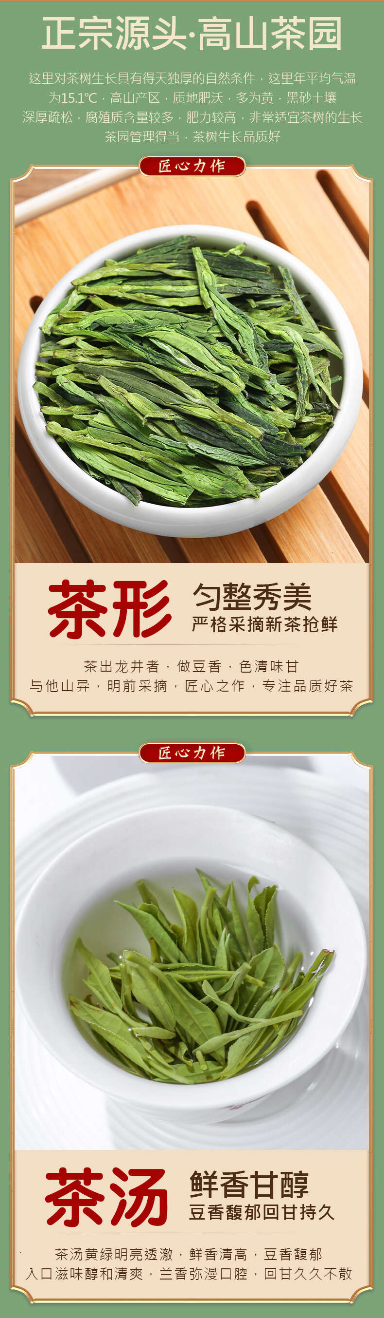 龙井茶2024新茶正宗杭州明前龙井绿茶豆香型春茶茶叶500g