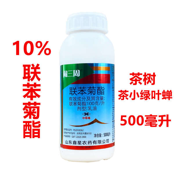 鑫星10%联苯菊酯100克/升茶树茶尺蠖茶小绿叶蝉农药杀虫剂