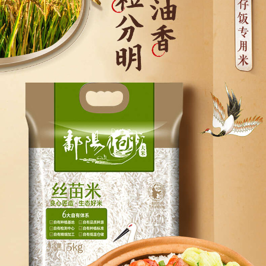 南昌县鄱阳湖丝苗米5kg