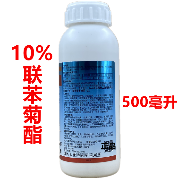 鑫星10%联苯菊酯100克/升茶树茶尺蠖茶小绿叶蝉农药杀虫剂