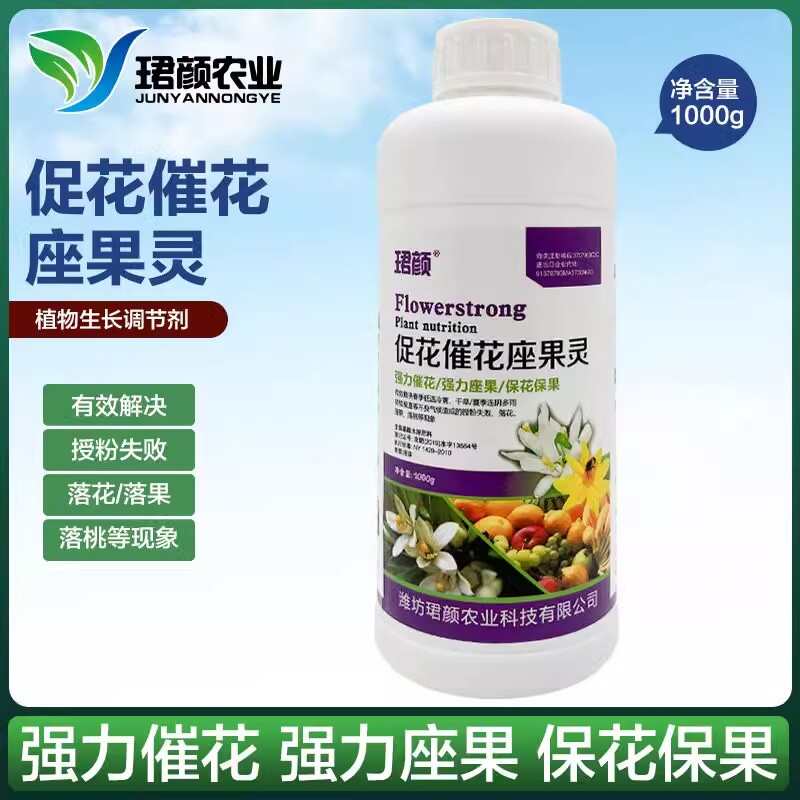 促花催花座果灵花多花大提高座果率果树蔬菜花卉通用美果靓果包邮