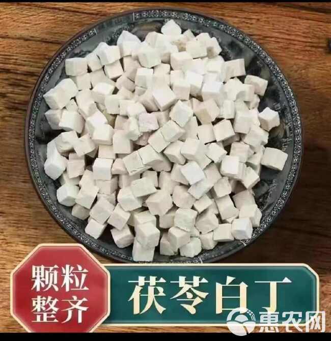 云南当季新货白茯苓干货无硫剂药食同源 白茯苓丁