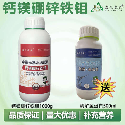 潍坊微量元素钙镁硼锌铁钼六种元素同补膨果转色增甜