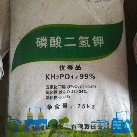 钾肥磷酸二氢钾 三环 瓮福 金正大 叶面肥水溶肥