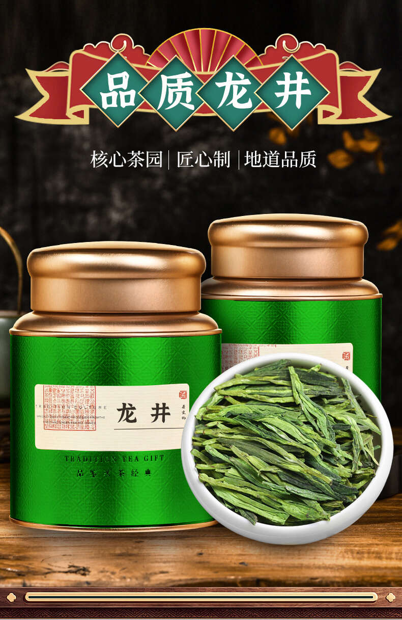 龙井茶2024新茶正宗杭州明前龙井绿茶豆香型春茶茶叶500g