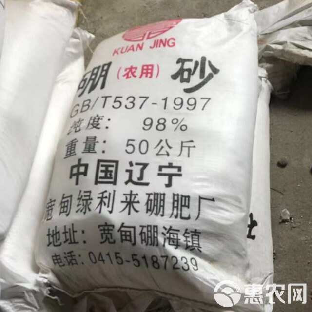 硼肥国产硼砂 1吨起发