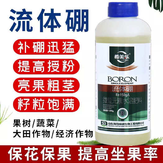 新沂市流体硼微量元素水溶肥料硼肥叶面肥通用绿叶果树保花保果坐果农用