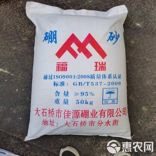 硼肥国产硼砂 1吨起发