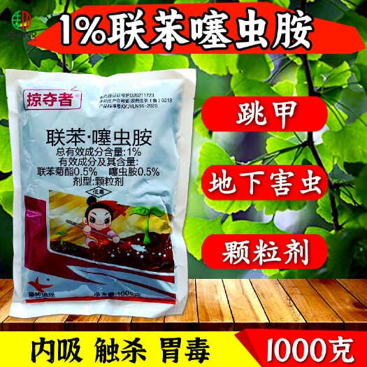 潍坊1%联苯噻虫胺颗粒剂 黄条跳甲地下害虫杀虫剂