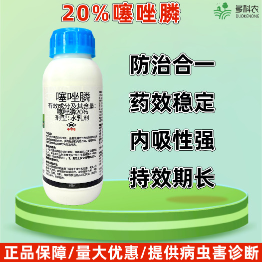 20%噻唑膦蔬菜黄瓜根结线虫专用农药杀根结线虫专用药