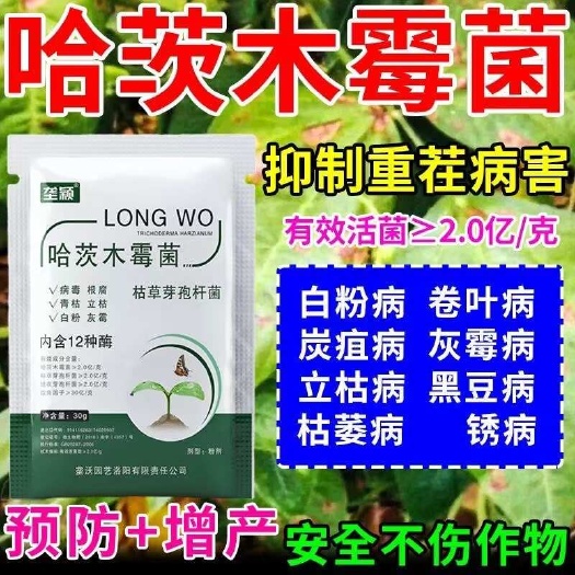 羊角蜜专用杀菌剂甜瓜病全杀果腐病叶斑病白粉病蔓枯病霜霉病通用