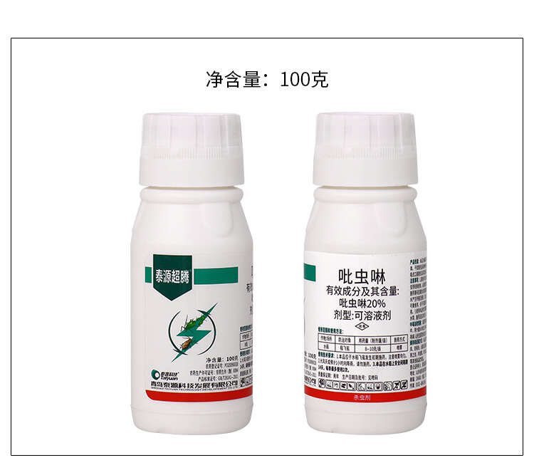 20%吡虫啉蚜虫稻飞虱腻虫蓟马叶蝉花卉蔬菜果树茶叶农药杀虫剂