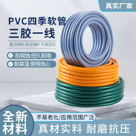 昌乐县PVC软管，洗车管