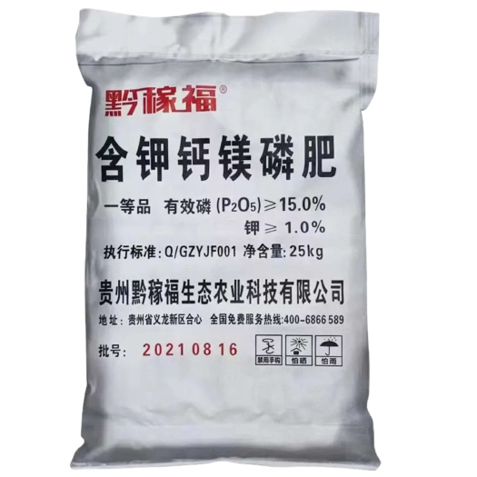 磷肥 钙镁磷肥15% 磷≥15%  钾≥1%肥料厂家现货直发