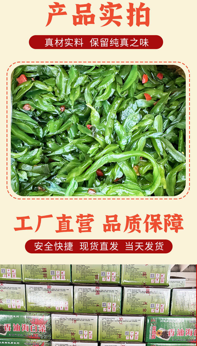 腾晖酱菜8斤香油海白菜金龙腾辉农家自制下饭菜特产香辣整箱装