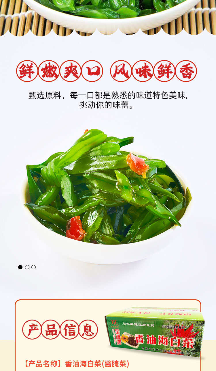 腾晖酱菜8斤香油海白菜金龙腾辉农家自制下饭菜特产香辣整箱装